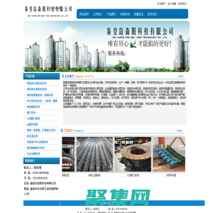 秦皇島森陽科技有限公司