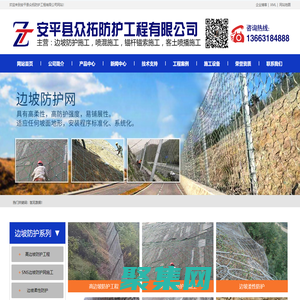 邊坡主動防護網-柔性-錨固錨索防護-客土-基坑-綠化噴播施工-隧道坡面防護