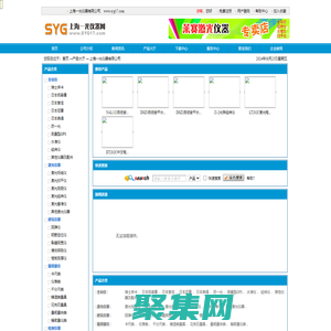 「上海一光儀器有限公司」-測繪儀器-GPS-全站儀-經緯儀-水準儀-上海一光儀器網-蘇州一光
