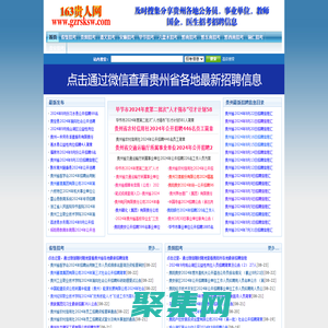 163貴人網