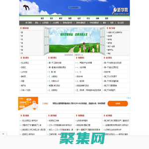 新學網 - 中學生 小學生 在線學習網