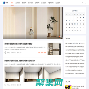 希睿赫-希瑞赫-高端全屋定制-衣柜櫥柜加盟