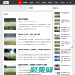 認真維護征信，保障個人信用，別輕易讓自己成為征信黑名單 - 流浪者征信網