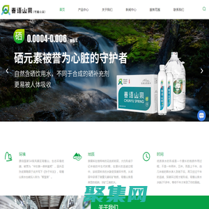春語山泉-穹窿山泉-蘇州辦公用水新風向標-新一代桶裝水-礦泉水價格-蘇州春語山泉飲品有限公司