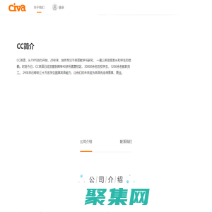 CC英語-讓孩子放心就讀10年的英語學校