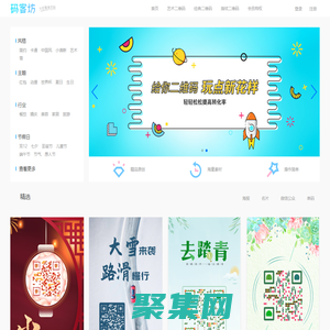 在線藝術二維碼制作設計_創意二維碼生成器_碼客坊