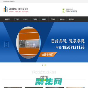 快速門,快速卷簾門廠家,PVC快速門,堆積門,自動卷簾門,高速門,高速卷簾門,硬質快速門_武漢婕高門業有限公司