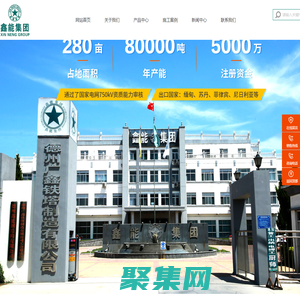 鐵塔-光伏發電-新能源-德州廣鑫鐵塔制造有限公司