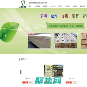 上海安瑞森木業有限公司