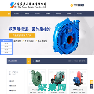 砂礫泵|耐磨抽采沙泵|石英砂泵|采砂泵|盾構渣漿泵|石家莊盤石泵業有限公司