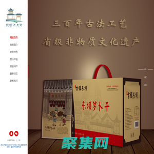 東壩上上街—古鎮東壩