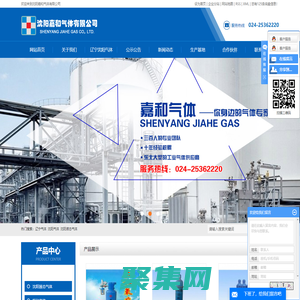 遼寧氣體_沈陽氣體_沈陽液態氣體-沈陽嘉和氣體有限公司