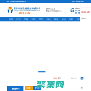 溧陽叉車培訓,溧陽電焊培訓,金壇叉車培訓,宜興叉車培訓,建筑特種專業考證-溧陽市老楊職業技能培訓有限公司