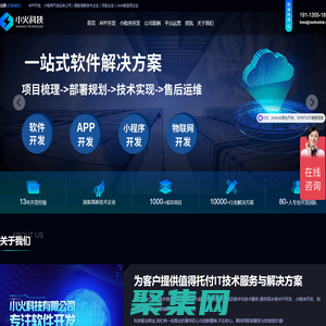 APP小程序開發公司報價-軟件開發定制-成都小火科技公司官網