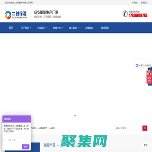 安徽eps線條-巢湖eps線條-安徽二創保溫材料有限公司