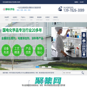 柳州市國電化學品有限公司-柳州市國電化學品有限公司