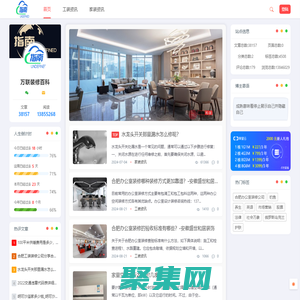 萬聯裝修百科 - 分享更多裝修知識