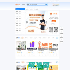 萬校如錦-培訓機構招生家園_代理招生網