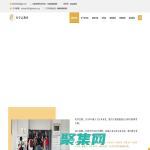 實學志塾官方網站-実學誌教育 実學誌塾