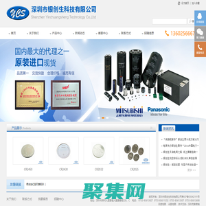 深圳市銀創生科技有限公司