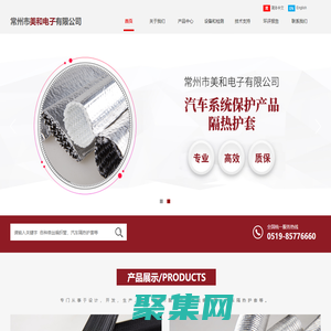 常州市美和電子有限公司