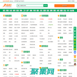 起點8-分類信息網-免費發布信息網