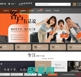 新一代百姓品質整裝，省錢、省心就找【菡萏怡景裝飾】