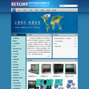 深圳市奔藍科技有限公司