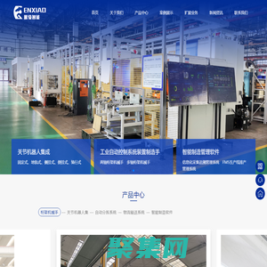 江蘇恩驍智能科技有限公司【官網】