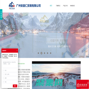 廣州安嘉仁貿易有限公司_溯源魚膠_溯源花膠_進口花膠-挪威花膠