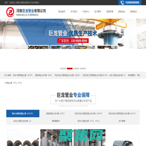 河南巨龍管業有限公司