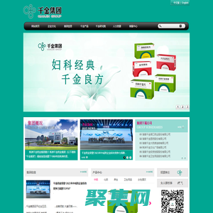 千金藥業集團官方網站-千金是福，?；萸Ы穑?>
              </div>
            </div>
          </div>
          <hr>
          <div   id=