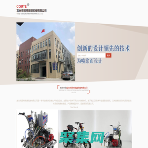 宜興市騰飛裝潢機械有限公司