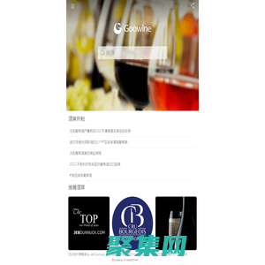 Goowine 沽酒網 - 查找葡萄酒，以及供應商和價格數據