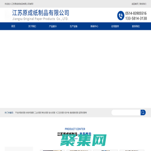 鐵頭紙管_大口徑紙管_斜卷樹脂管_紙管_紙護角_包裝紙管_儀征市金銀無紡包裝材料有限公司