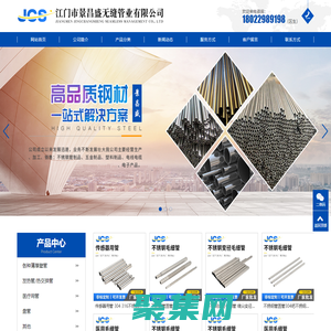 不銹鋼無縫管|不銹鋼冷凝管廠家|江門市景昌盛無縫管業有限公司