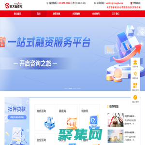 抵押貸款-在線個人企業信用抵押貸款融資服務平臺-東方融資網