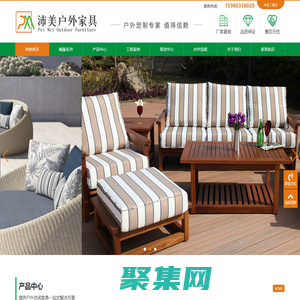 廣州戶外家具廠家|廣州戶外家具工程訂制|廣州沛美戶外家具有限公司