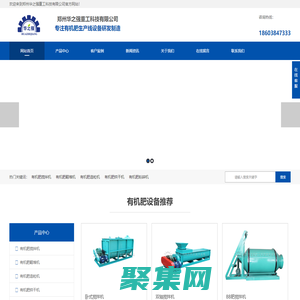 有機肥攪拌機,臥式攪拌機,立式攪拌機,雙軸攪拌機廠家-鄭州華之強重工科技有限公司