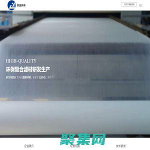 PTFE水過濾-PTFE空氣過濾-常州聯盈環?？萍加邢薰?>
              </div>
            </div>
          </div>
          <hr>
          <div   id=