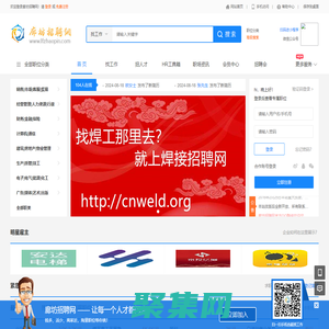 廊坊人才網_廊坊招聘_廊坊熱線招聘信息【廊坊招聘網】