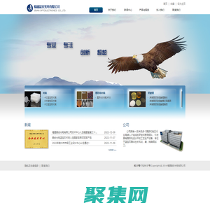 福建晶安光電有限公司-福建晶安光電有限公司