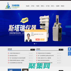 二手安捷倫光譜儀-二手質譜儀-液相回收-二手氣相-蘇州斯塔瑞科學儀器有限公司