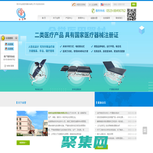 康復器材_康復訓練器材_康復理療設備廠家-常州市金譽醫用器材有限公司