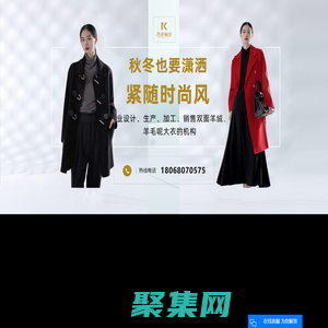 羊絨大衣批發_羊絨大衣廠家_雙面呢大衣-昆山市巴城鎮尚絨服裝廠