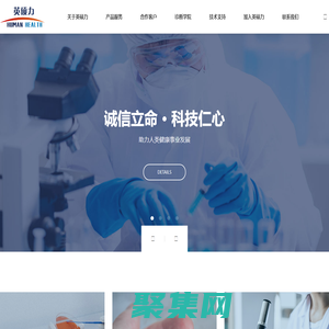 首頁-北京英碩力新柏科技有限公司