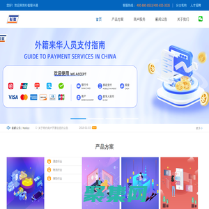 杉德銀卡通信息服務有限公司