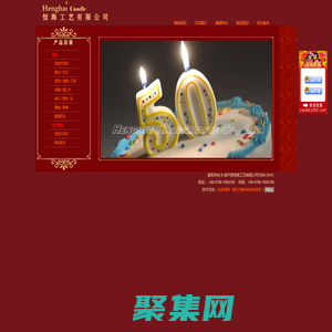 饒平縣恒海工藝有限公司--工藝蠟燭|蠟燭|電子蠟燭|數字蠟燭|蠟燭網|蠟燭廠|蠟燭生產商|蠟燭公司|蠟燭進出口|中國蠟燭|中國蠟燭網|中國工藝蠟燭|中國電子蠟燭|廣東蠟燭廠|潮州蠟燭廠|聚會|生日|圣誕節|復活節|陶瓷