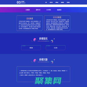 互聯網營銷創新大賽