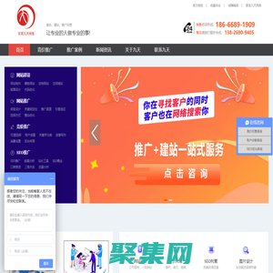 東莞競價推廣|SEO優化推廣|網絡推廣|網站推廣-東莞九天網絡科技有限公司